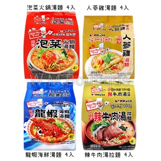 韓國KORMOSA 湯麵 龍蝦海鮮 辣牛肉 泡菜火鍋 人篸雞湯4包/袋