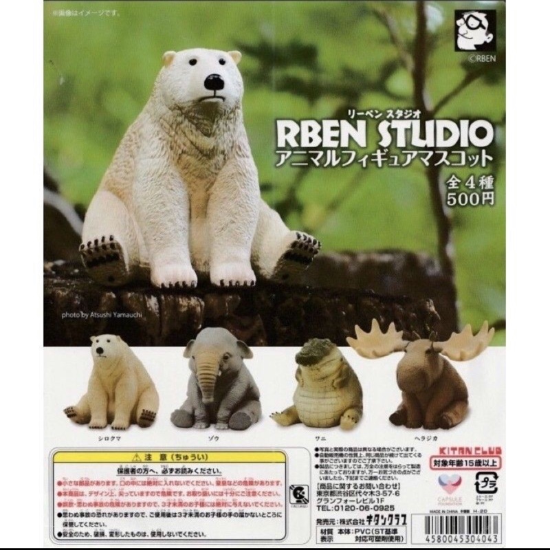 （現RBEN STUDIO 胖胖動物公仔 扭蛋 只有北極熊