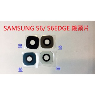 Samsung 三星 NOTE5 NOTE4 NOTE3 NOTE2 S6 EDGE S7 S8 鏡片 玻璃 鏡頭模糊