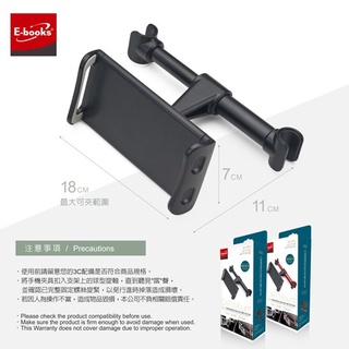 N53 汽車椅背鋁合金頭枕式手機平板支架 Car Mount