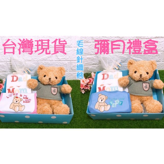 🐥台灣現貨🐥彌月🐥可超取 五件組 禮盒 嬰兒 幼兒  禮物  新生兒 毛毯 動物毯 男寶 女寶 送禮 滿月 口水巾