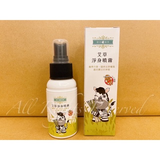 草本宣言 艾草淨身噴霧 50ml 除穢氣收驚趨吉避兇可用噴霧 旅遊保平安醫院探病避邪可用噴霧 掃墓露營出國可用噴霧