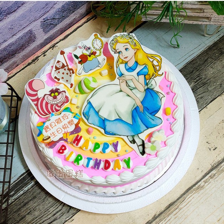 🟨傻蛋蛋糕-愛麗絲▶急單聊、公主蛋糕、造型蛋糕、照片蛋糕、客製化蛋糕、台中造型蛋糕、生日蛋糕、愛麗絲蛋糕、蛋糕、寶寶蛋糕