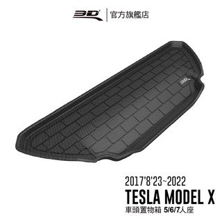 【3D Mats】 卡固立體汽車車頭置物箱 適用於 Tesla Model X 2016'10'19~2022