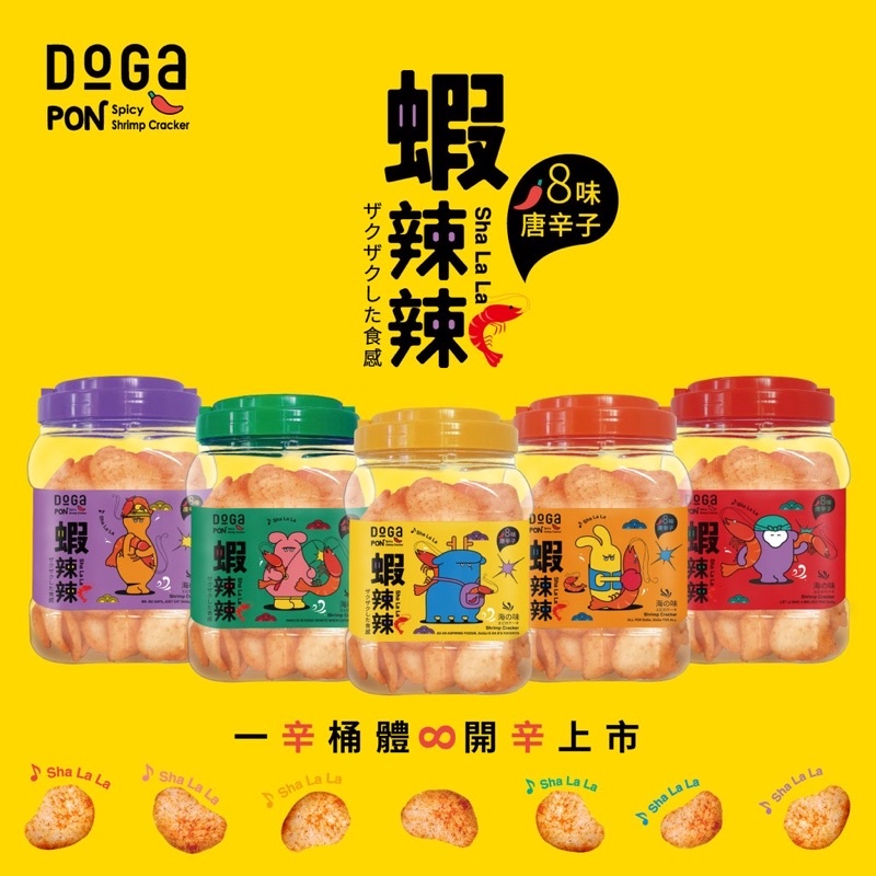 DoGa PON 蝦辣辣(葷食) 辣味蝦餅 台南 安平 伴手禮 零食 零嘴 辣椒餅乾