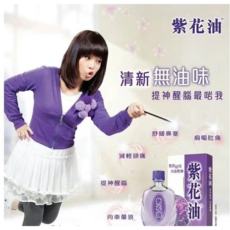 紫花油 優惠推薦 21年11月 蝦皮購物台灣