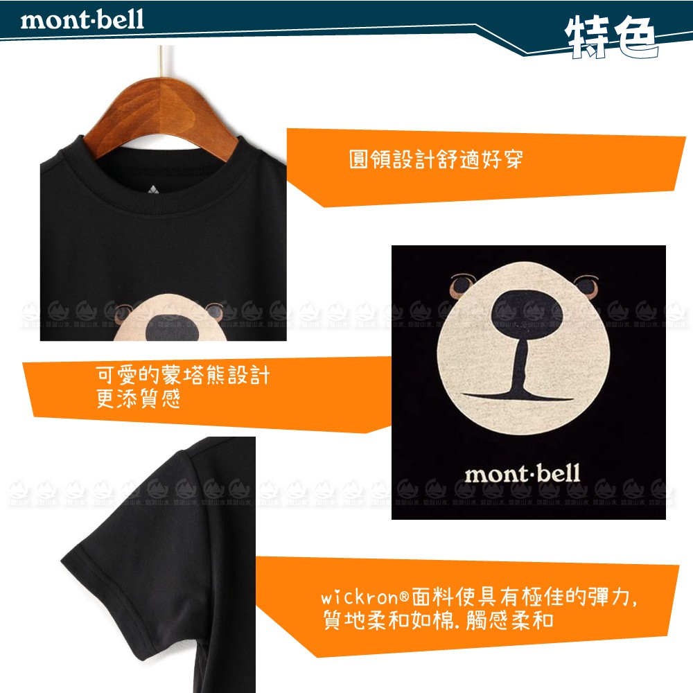 Mont Bell 日本男wickron 蒙塔熊短袖排t 黑 吸濕排汗 抗uv 戶外 蝦皮購物