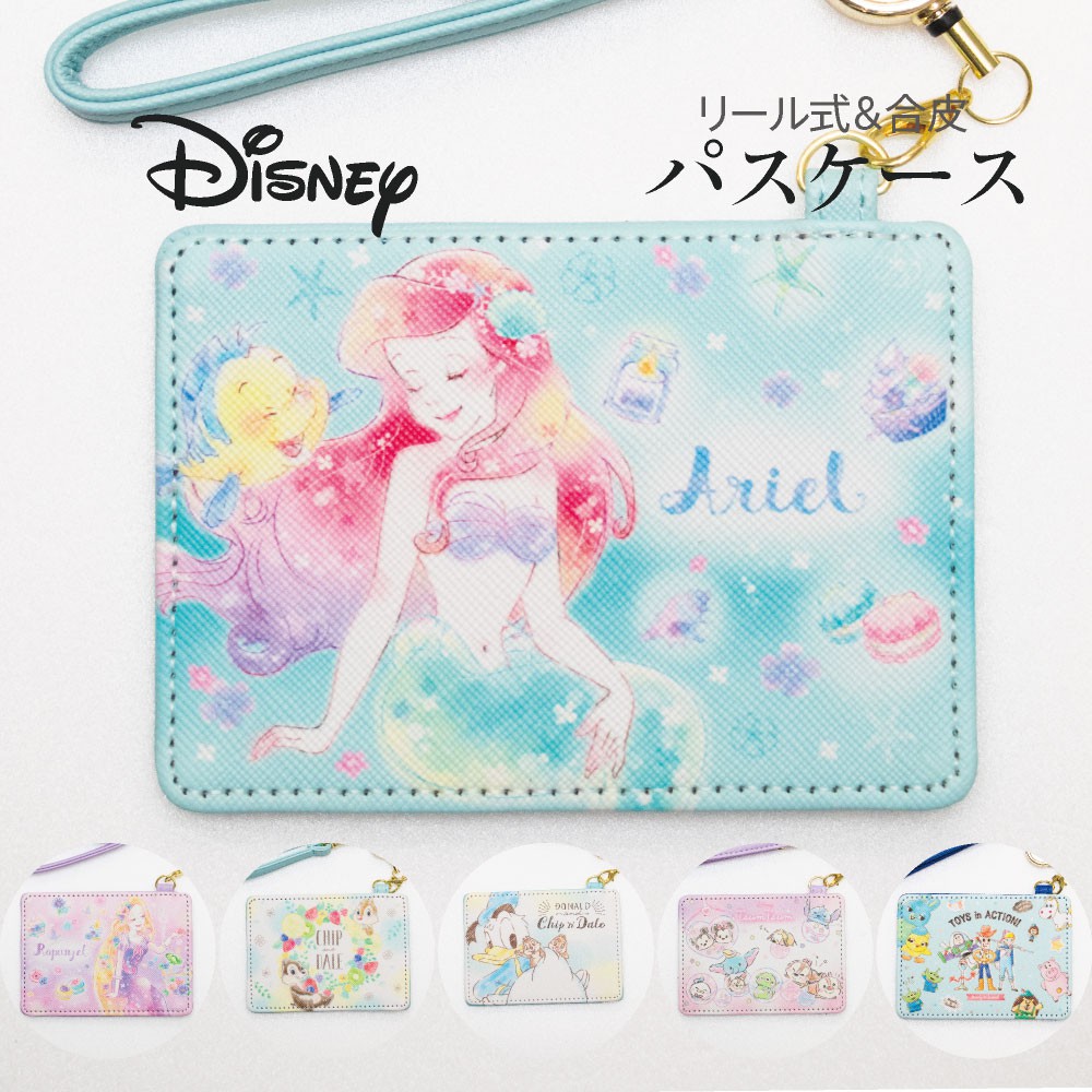 *現貨*日本Disney 迪士尼 長髮公主 美人魚 奇奇蒂蒂 玩具總動員 唐老鴨 tsum 伸縮拉繩 票卡夾 悠遊卡套