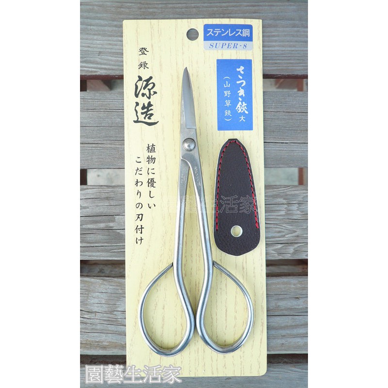 園藝生活家 源造小枝切鋏180mm 白鐵小枝剪細枝剪盆栽鋏長柄芽切剪盆栽工具盆栽道具 蝦皮購物