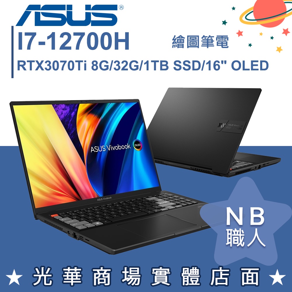 【NB 職人】I7/32G 電競 筆電 效能 RTX3070Ti 華碩ASUS N7601ZW-0038K12700H