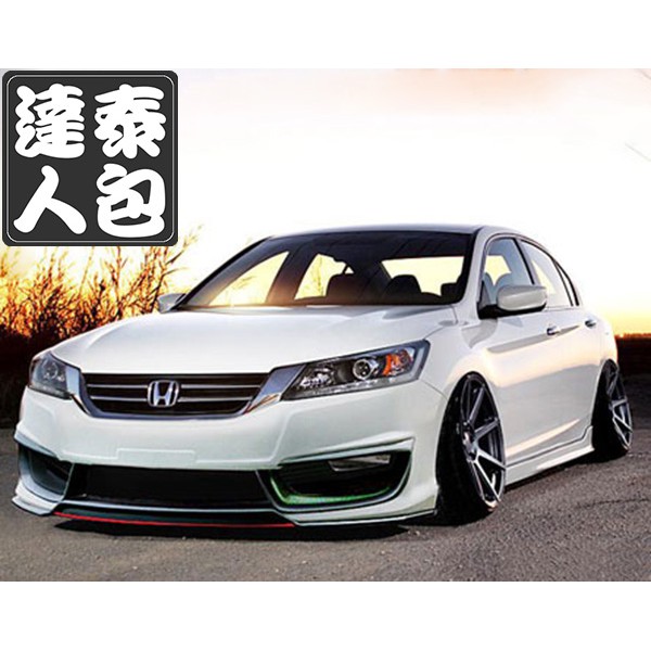 『泰包達人』Honda Accord K15 雅歌 9 代 泰國大包 改裝 前保桿 後保桿 側裙 定風翼 下巴