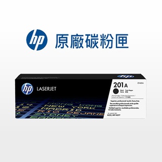 HP 201A 原廠碳粉匣 CF400A/CF401A/CF402A/CF403A/M252/M274/M277