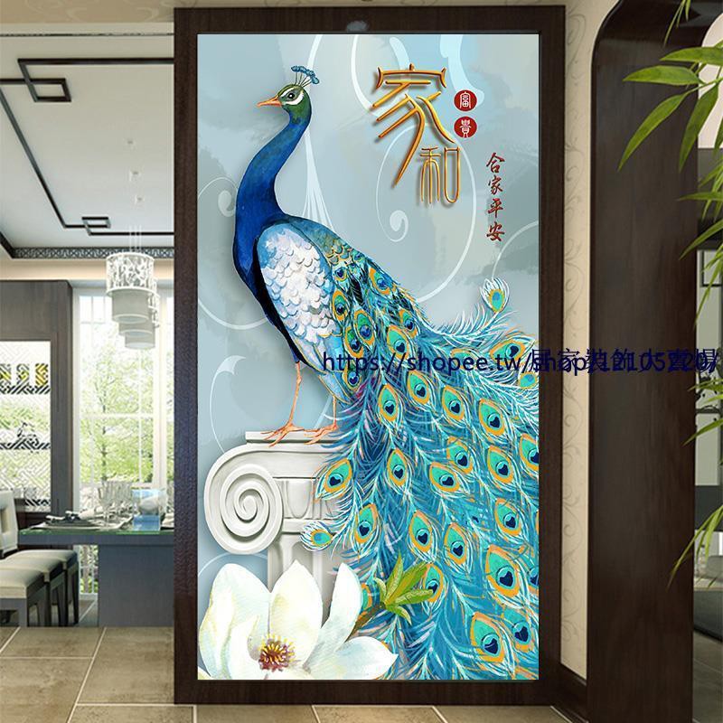 自黏壁畫裝飾畫墻貼畫自黏壁貼玄關自粘防水貼紙墻貼畫客廳走廊背景墻裝飾家和富貴孔雀壁紙墻紙 蝦皮購物