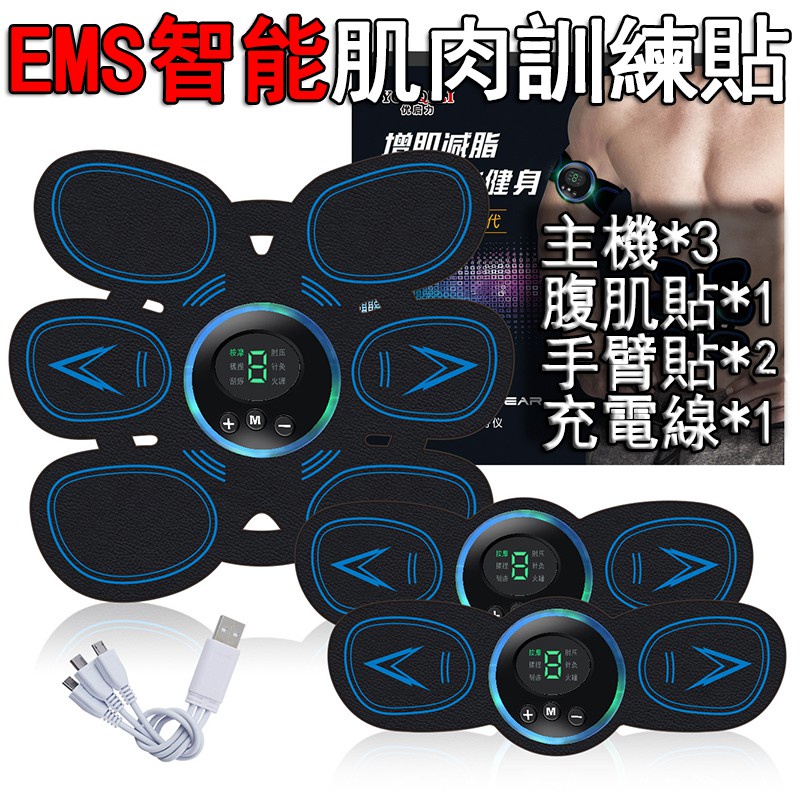 Ems 腹肌訓練 Ptt Dcard討論與高評價網拍商品 21年11月 飛比價格
