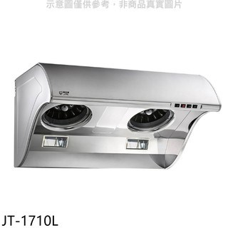 喜特麗 90公分斜背式TURBO增壓馬達大風胃排油煙機 JT-1710L (全省安裝) 大型配送