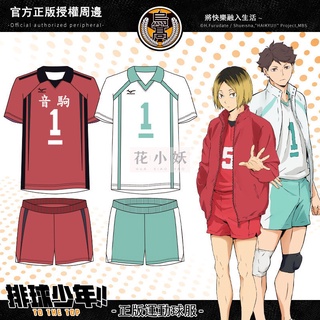 音駒高校 優惠推薦 22年9月 蝦皮購物台灣