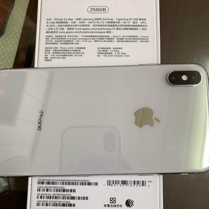 Apple iPhone XS Max 256G 白色 二手9.5成新 原廠盒裝配件