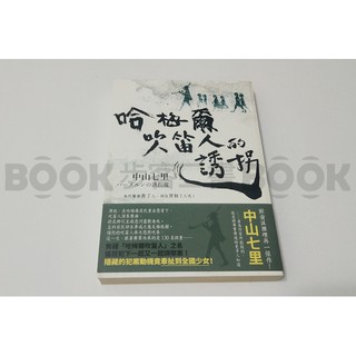 二手書籍 近全新 語樂多 我的英語學習日曆 365句正能量名言 用英語打造更好的自己勵志小語 蝦皮購物