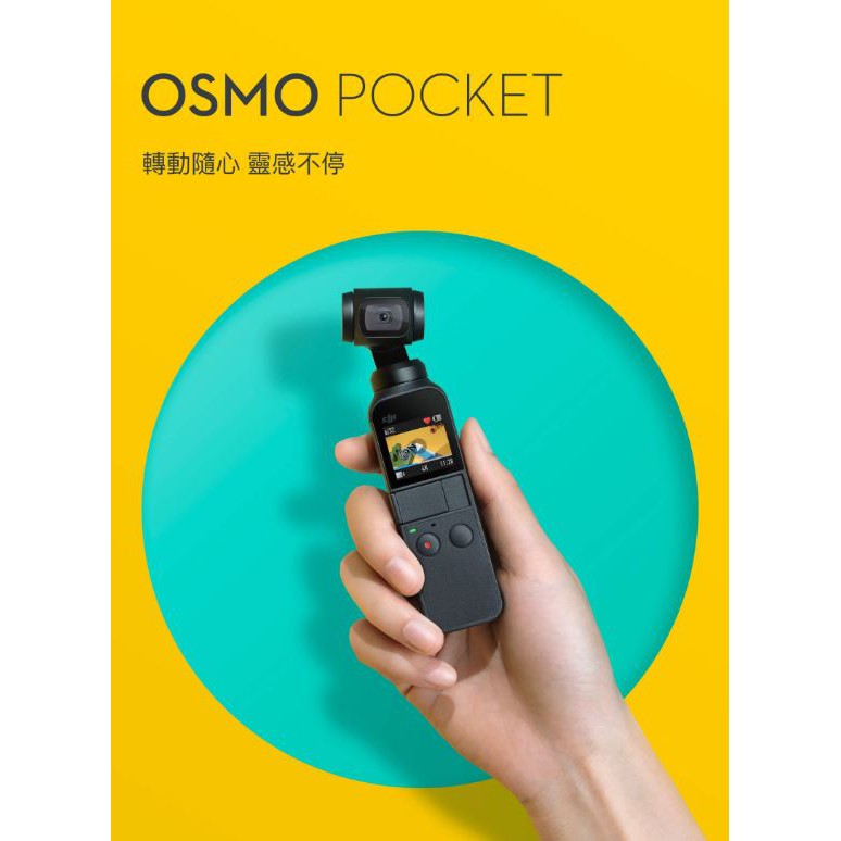 【米路3C】送32G記憶卡~現貨含發票~DJI OSMO Pocket 口袋三軸雲台相機 全新未拆 聯強貨