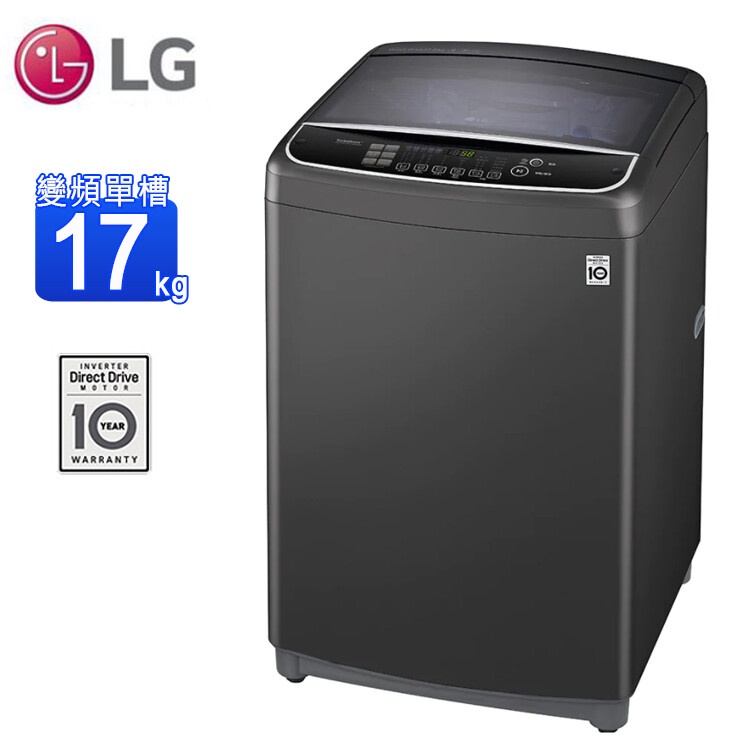 17公斤洗衣機 WIFI第3代 DD直驅變頻馬達  LG 樂金 WT-D170MSG 曜石黑
