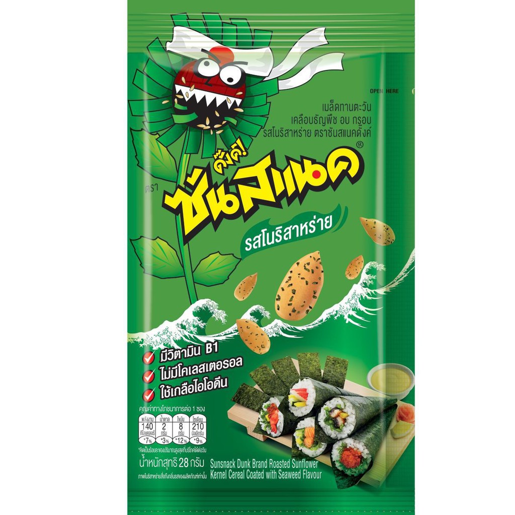 葵花子仁 優惠推薦 21年11月 蝦皮購物台灣