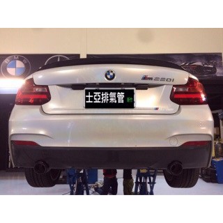 士亞排氣管 新竹店 BMW 220i 閥門 類AK 卡夢 中尾段排氣管 4出 雙邊單出