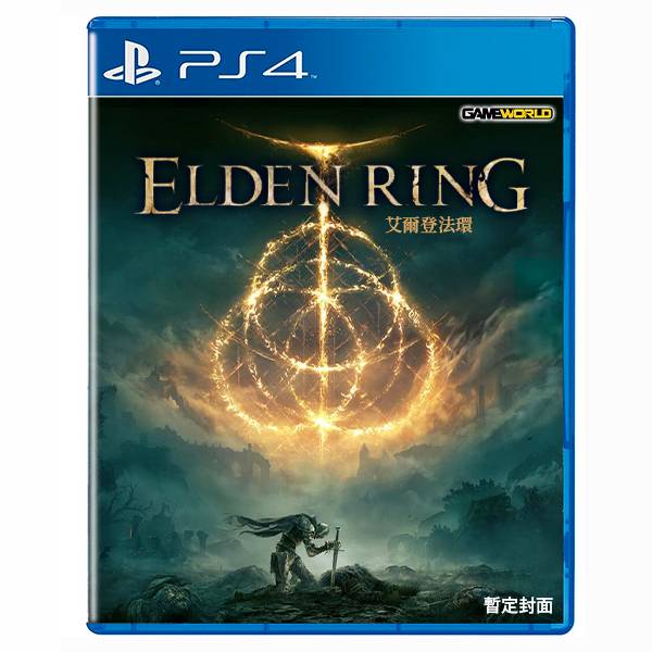 PS4 艾爾登法環 / 中文版 / Elden Ring【電玩國度】