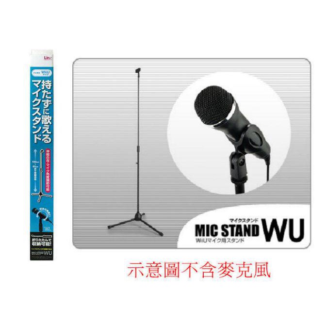 麥克風系列通用 日本 LINX 伸縮式 麥克風支架 舞台支架 卡拉OK 伸縮架【魔力電玩】