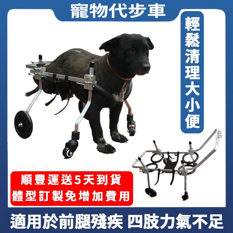 高仿錶 狗爸 老年狗寵物輪椅寵物助力車寵物輔助車狗輪椅後肢癱瘓殘疾狗狗後腿輔助寵物代步車大型小犬支架 I Ads Keyword 優惠推薦