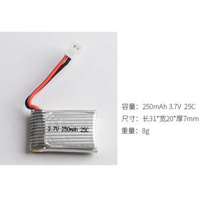 (大樹的家):航模鋰電池3.7V 250mah 25C三種插頭選擇通用航模及四軸航拍飛行器使用大特價