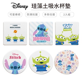 迪士尼 Disney 硬式珪藻土杯墊 (2入組) 三眼怪 史迪奇 玩具總動員 硅藻土【5ip8】DN0300