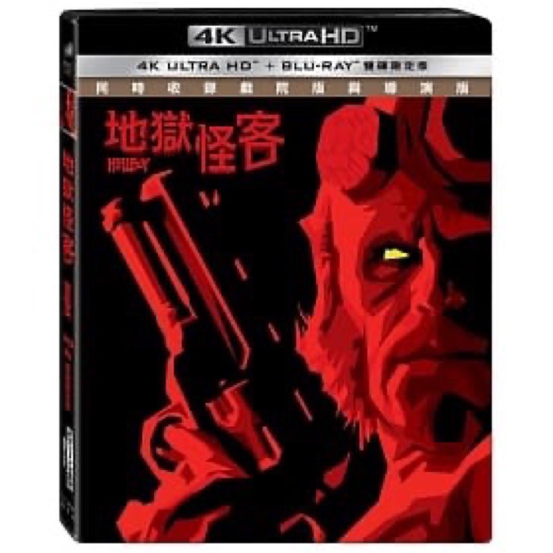 羊耳朵書店*4K新片/地獄怪客 UHD+BD 雙碟限定版 Hellboy (2004) UHD+BD