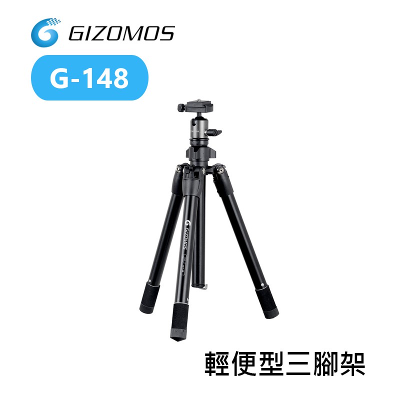 鋇鋇攝影 GIZOMOS G-148 三腳架 輕便型 小型腳架 腳架 G148 反摺三腳架 承重6kg