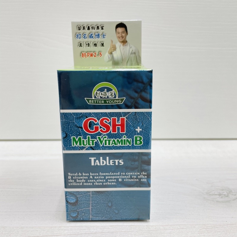 免運【貝特漾】穀胱甘肽GSH+B群錠 德國原裝進口(全素) 50顆/盒