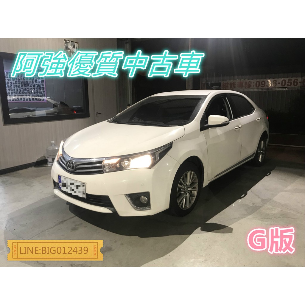 ALTIS G版 全額貸 免頭款 低利率 FB:阿強優質中古車