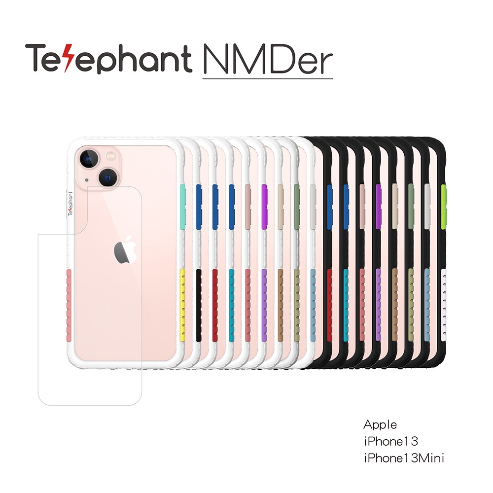 Telephant太樂芬 NMDer抗污防摔邊框保護殼 - iPhone13 / 13 mini