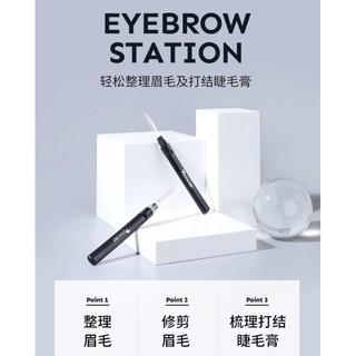 PICCASSO eyebrow station 眉刷 整理眉毛 修剪眉型和梳理【愛來客】韓國PICCASSO授權經銷