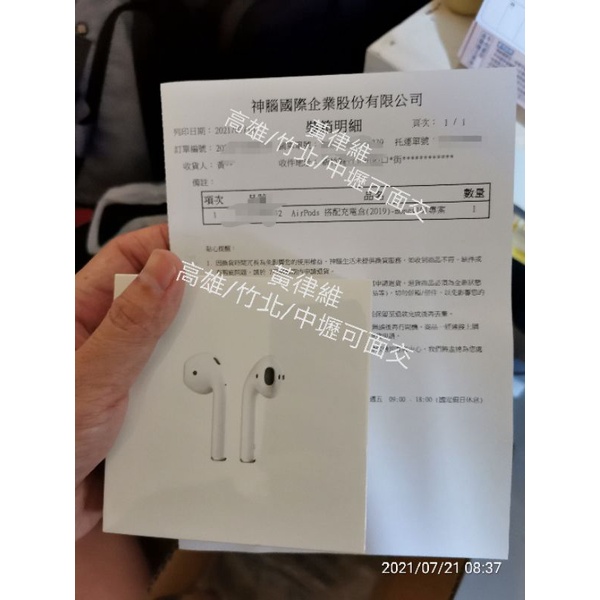 airpods2神腦公司貨，7/16到貨