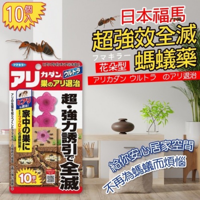 高仿錶 台灣現貨 Fumakilla 螞蟻藥 福馬 日本超強效葉片型 入 日本代購 全滅 餌劑 I Ads Keyword 優惠推薦 21年10月 蝦皮購物台灣