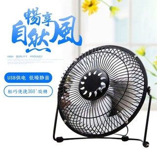 小潮批發【257】6吋 復古造型 辦公室小桌扇 靜音 迷你USB風扇 電腦風扇 鋁葉風扇 靜音風扇 電風扇 多色可選