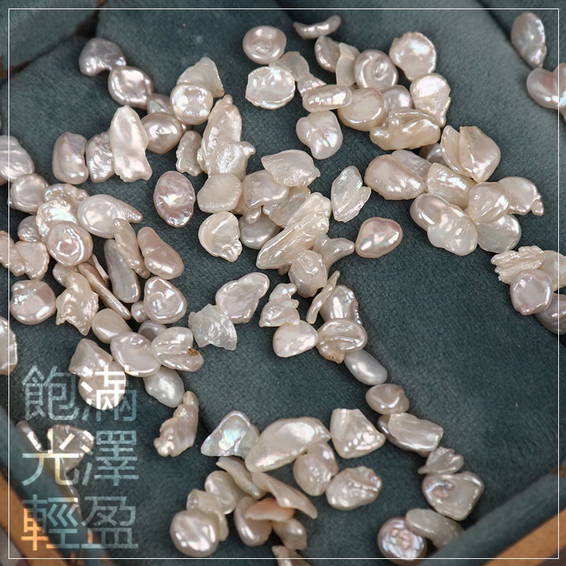 ｜FLOS｜不規則自然白色珍珠｜一份2g  約15-20顆 混色 美甲 飾品 材料 珍珠 不規則 自然色 白色