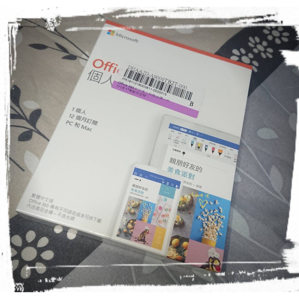 微軟 Microsoft Office 365 個人盒裝版 (一年期) 中文盒裝 (無光碟)