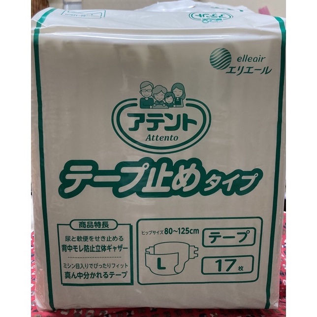 機構專用-日本大王 Attento成人超透氣防漏紙尿褲一箱4包L型共68件/M型一箱共80件（黏貼型)M~L型