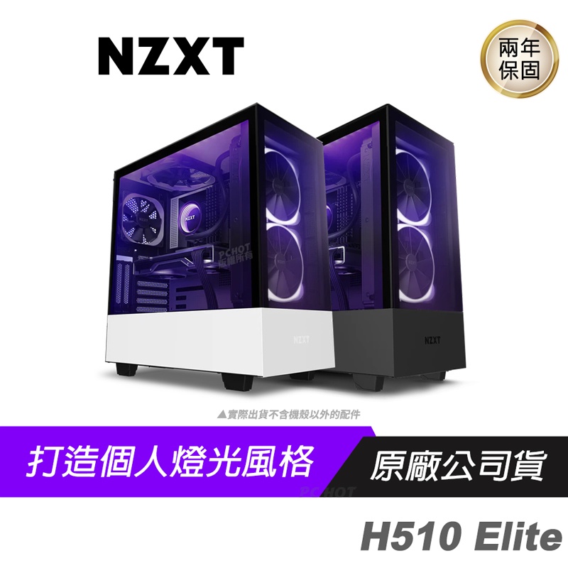 nzxt h510機殼- 優惠推薦- 3C與筆電2022年8月| 蝦皮購物台灣