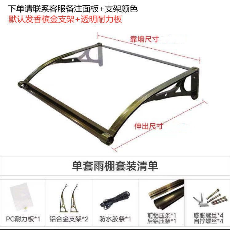 升級大水槽透明雨篷鋁合金雨棚雨搭露臺陽臺飄窗戶遮陽遮雨篷戶外 蝦皮購物