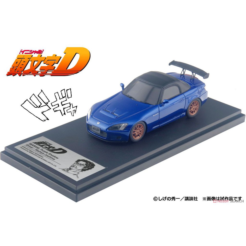 傑作坊 Modeler S 1 43 頭文字d 神之手城島俊也s00 蝦皮購物