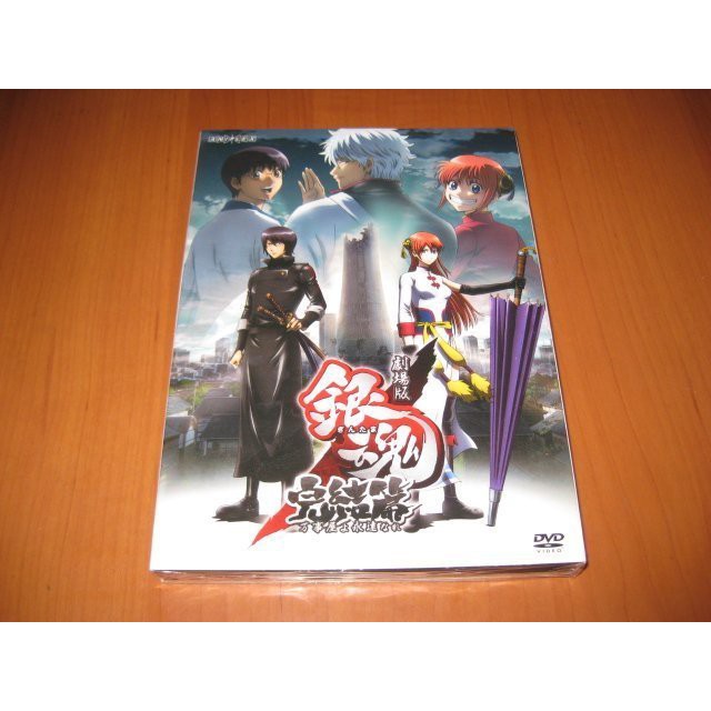 全新動畫 銀魂完結篇永遠的萬事屋 Dvd 用你的手改變未來吧 銀魂 睽違三年最新電影作品 蝦皮購物