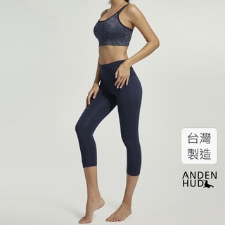 【Anden Hud】Athleisure．瑜伽彈力七分緊身褲(深藍) 台灣製