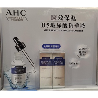 好市多代購-特價-AHC瞬效保濕玻尿酸精華液-每瓶30毫升*2瓶入