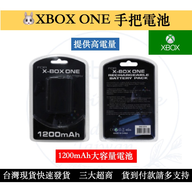 【瑞比電玩】XBOX ONE 手把 電池 1200mAh 大容量電池 XBOX X S ONE 手把電池